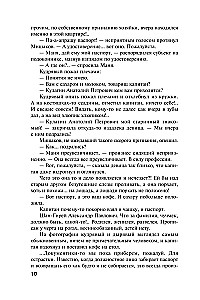 Один день, одна ночь. Судьба по книге перемен